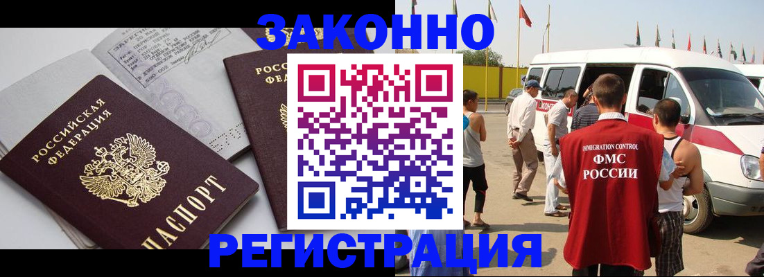 временная регистрация в Лихославле