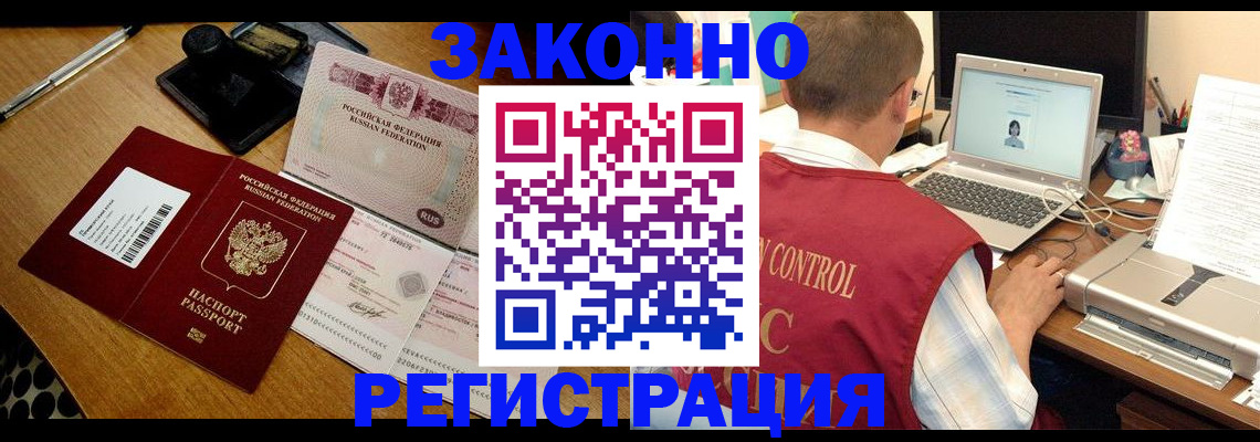 временная регистрация для всех в Лихославле