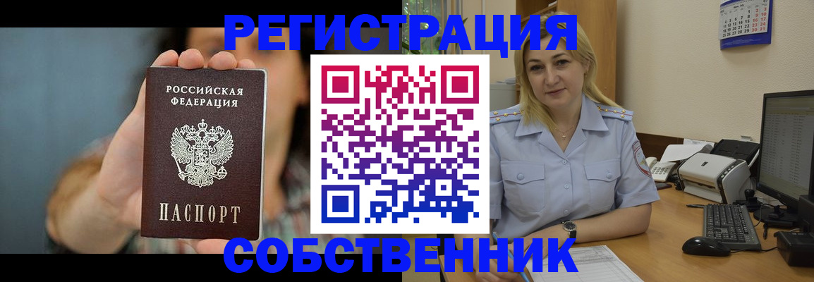 прописка 2025 в Лихославле
