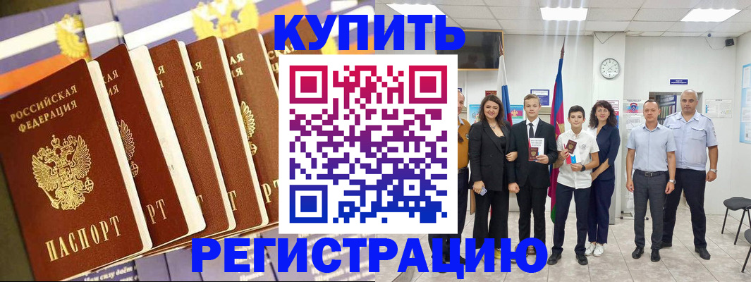 прописка для военкомата в Лихославле