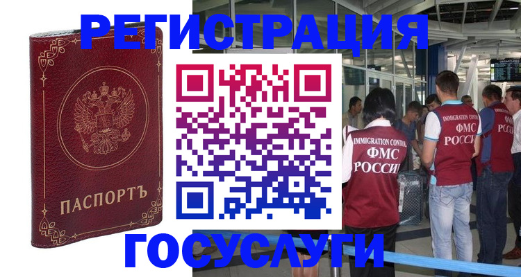 где прописаться в Лихославле